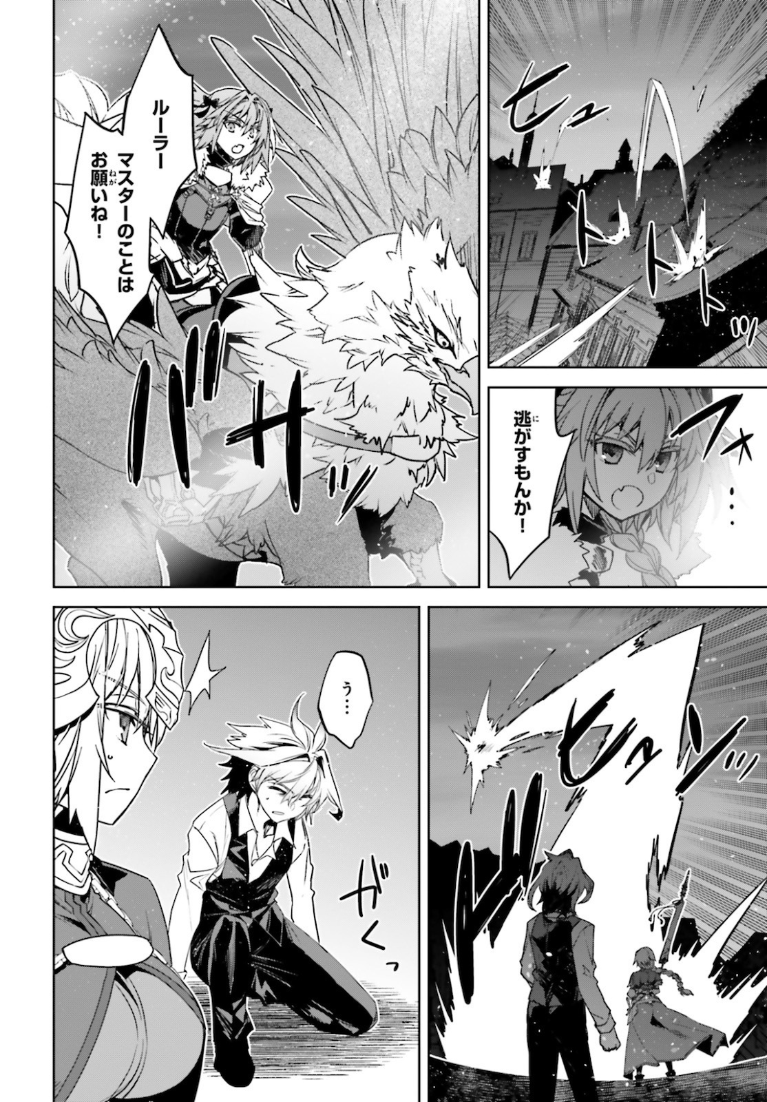 Fate/Apocrypha Chapter 49 12ページ