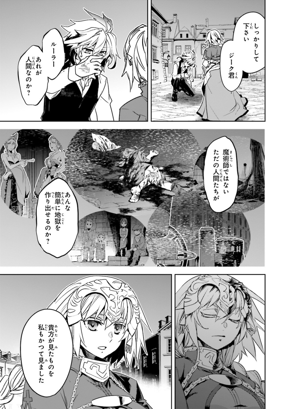 Fate/Apocrypha Chapter 49 13ページ