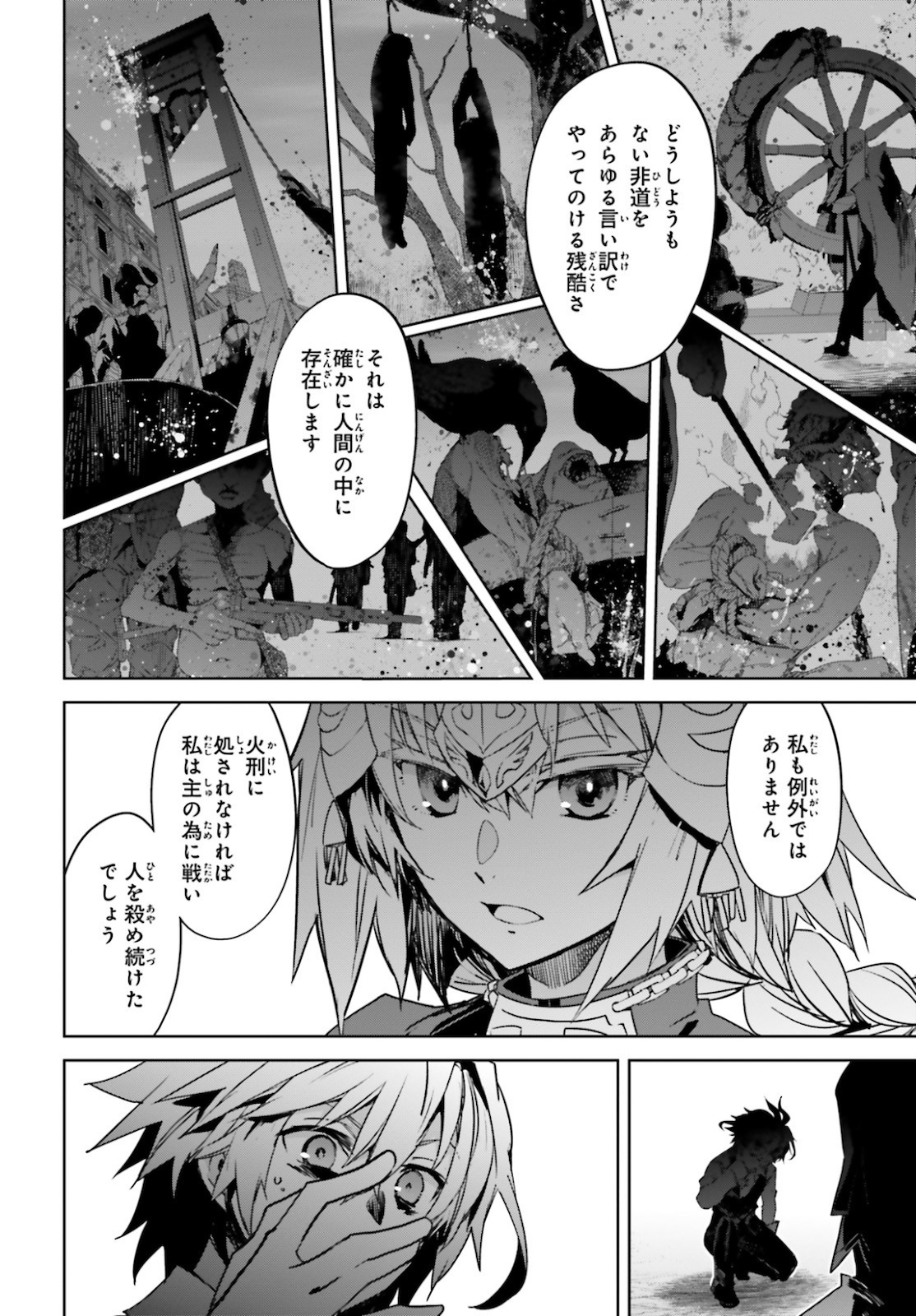 Fate/Apocrypha Chapter 49 14ページ