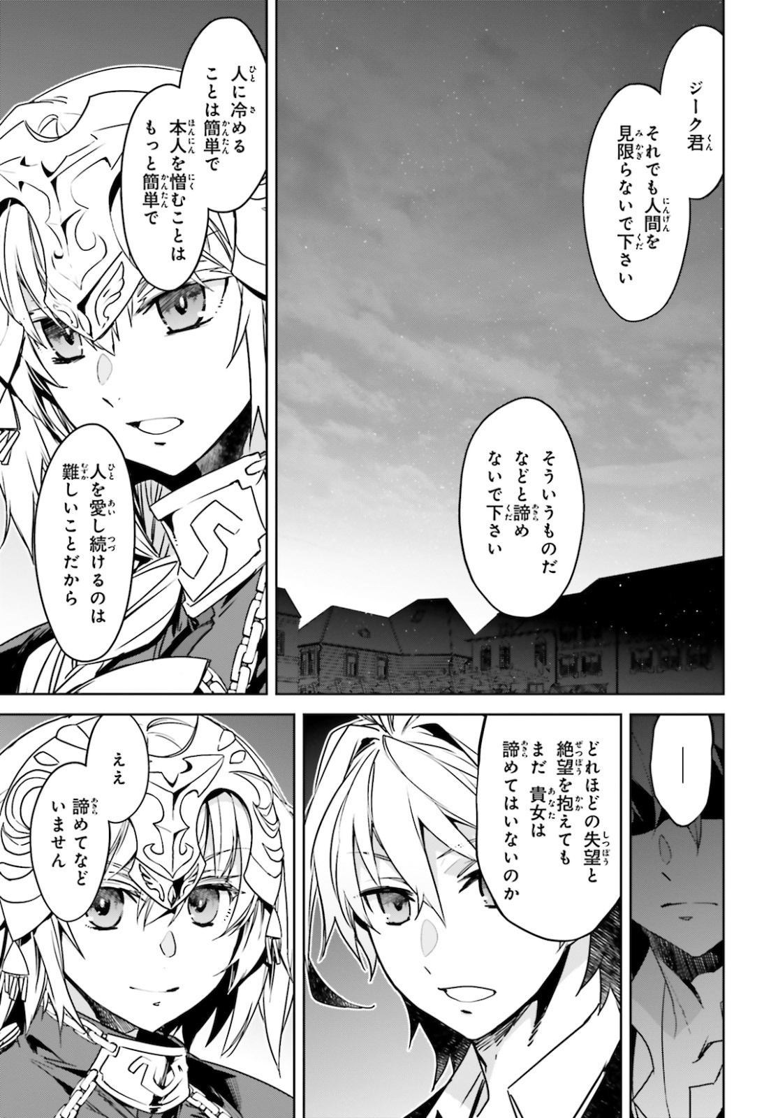 Fate/Apocrypha Chapter 49 15ページ