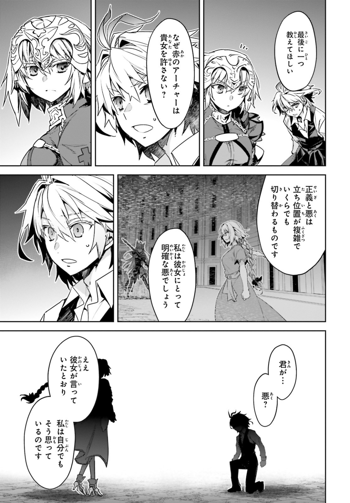 Fate/Apocrypha Chapter 49 17ページ