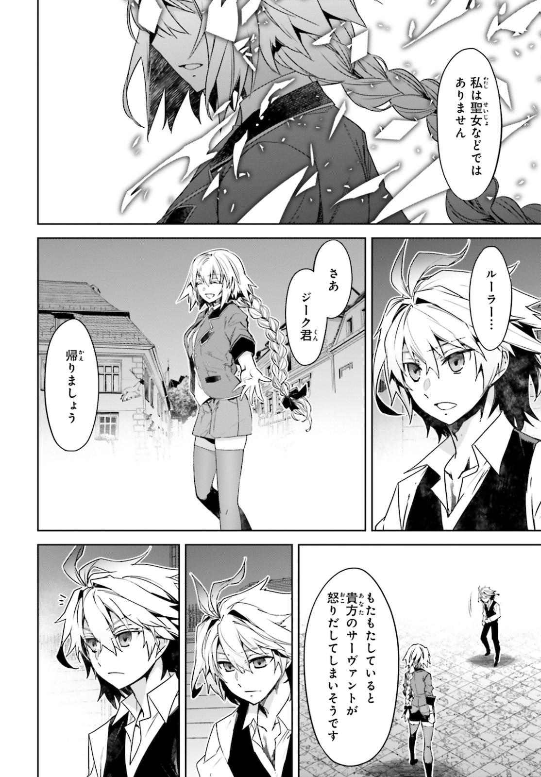 Fate/Apocrypha Chapter 49 18ページ