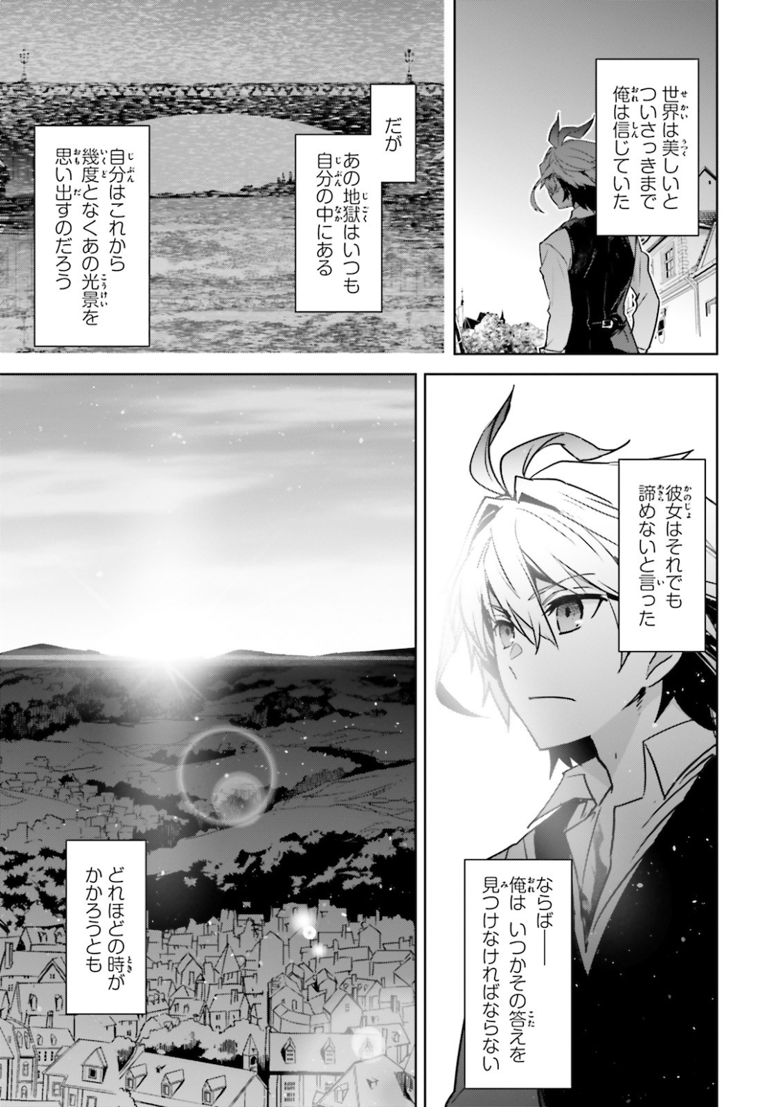 Fate/Apocrypha Chapter 49 19ページ