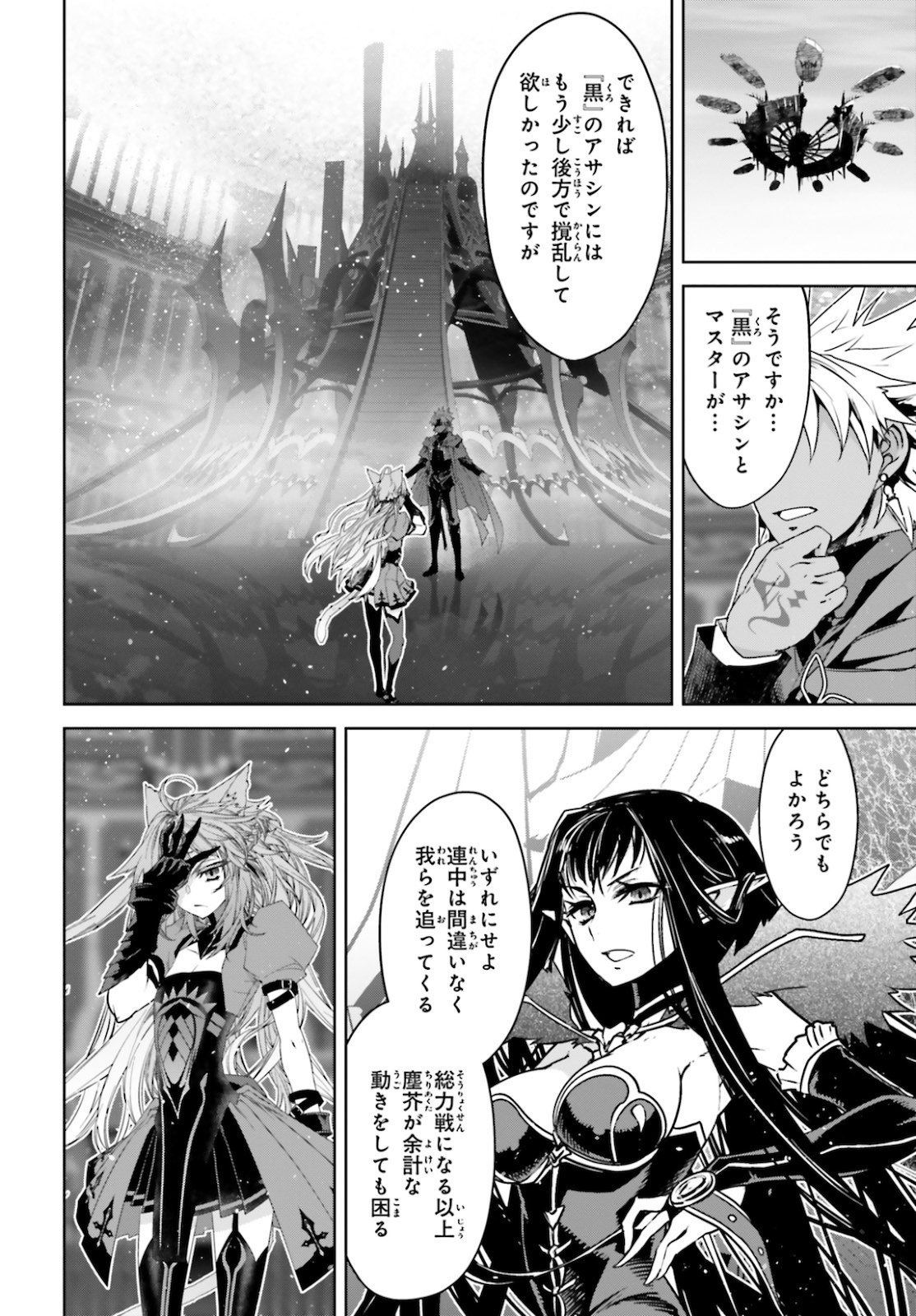 Fate/Apocrypha Chapter 49 20ページ
