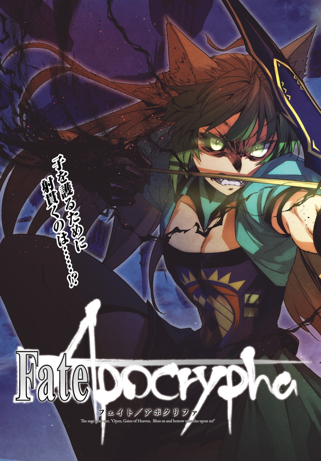 Fate/Apocrypha Chapter 49 3ページ