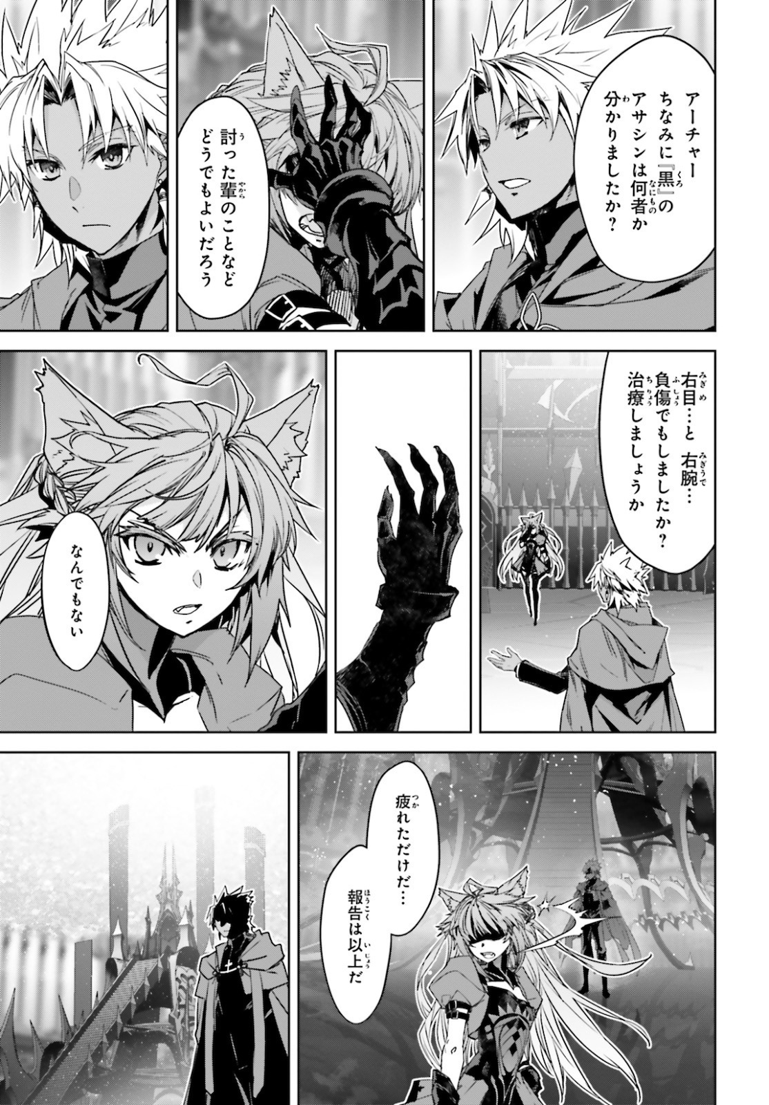 Fate/Apocrypha Chapter 49 21ページ