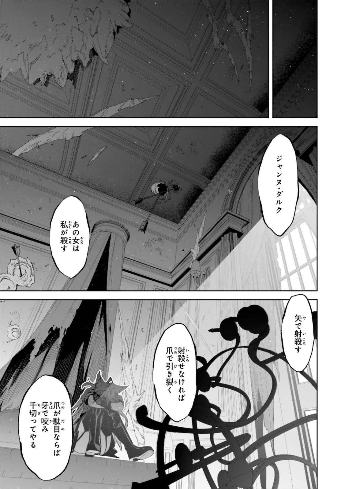 Fate/Apocrypha Chapter 49 27ページ
