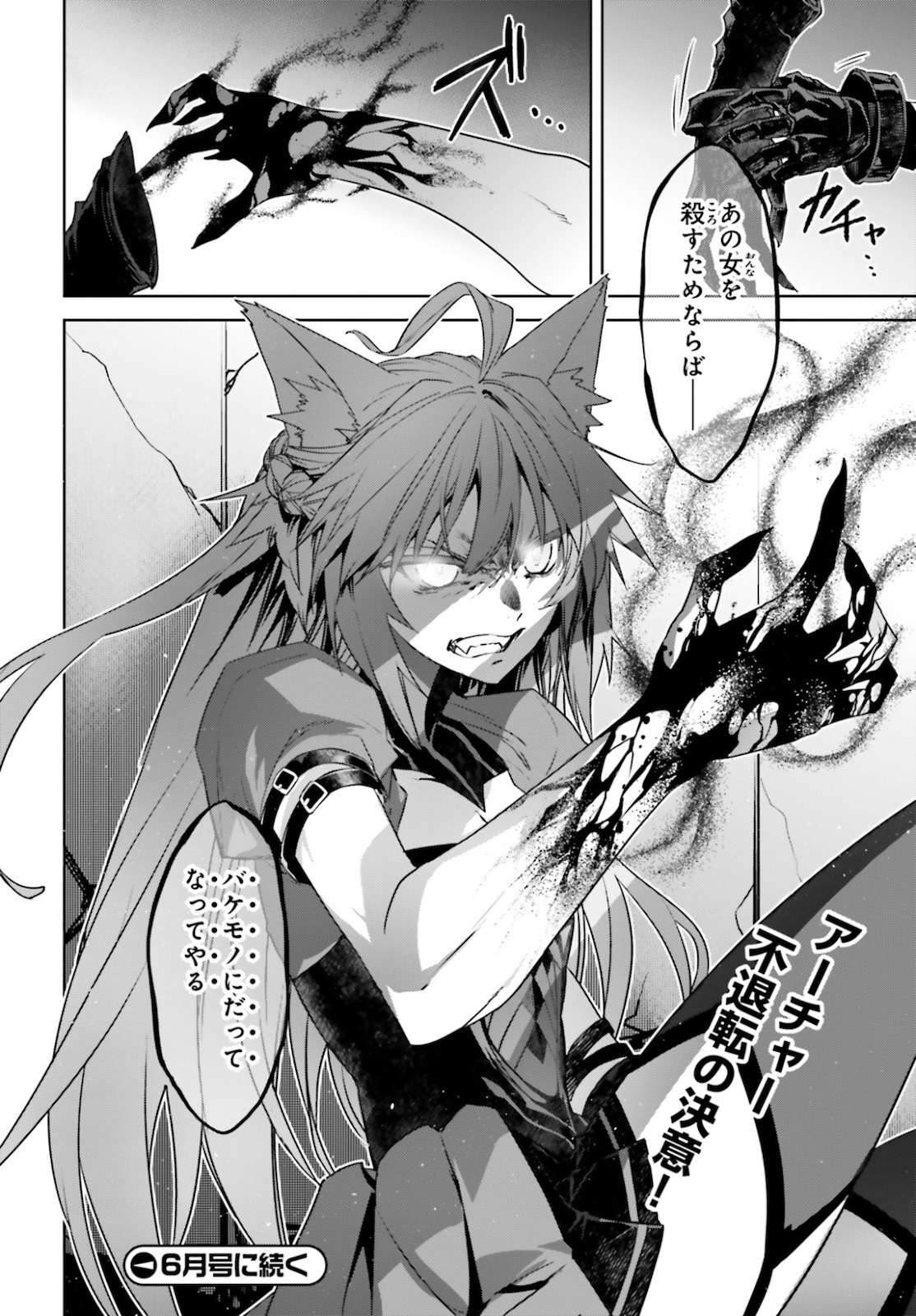 Fate/Apocrypha Chapter 49 28ページ