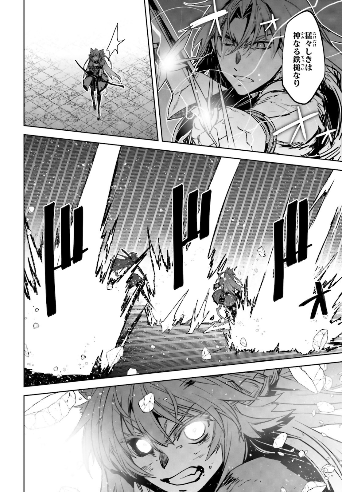Fate/Apocrypha Chapter 49 8ページ