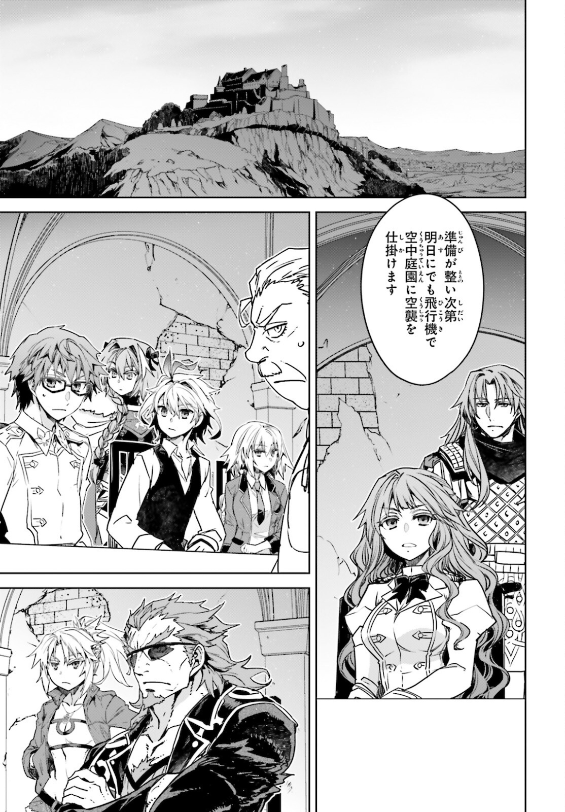 Fate/Apocrypha Chapter 50 11ページ