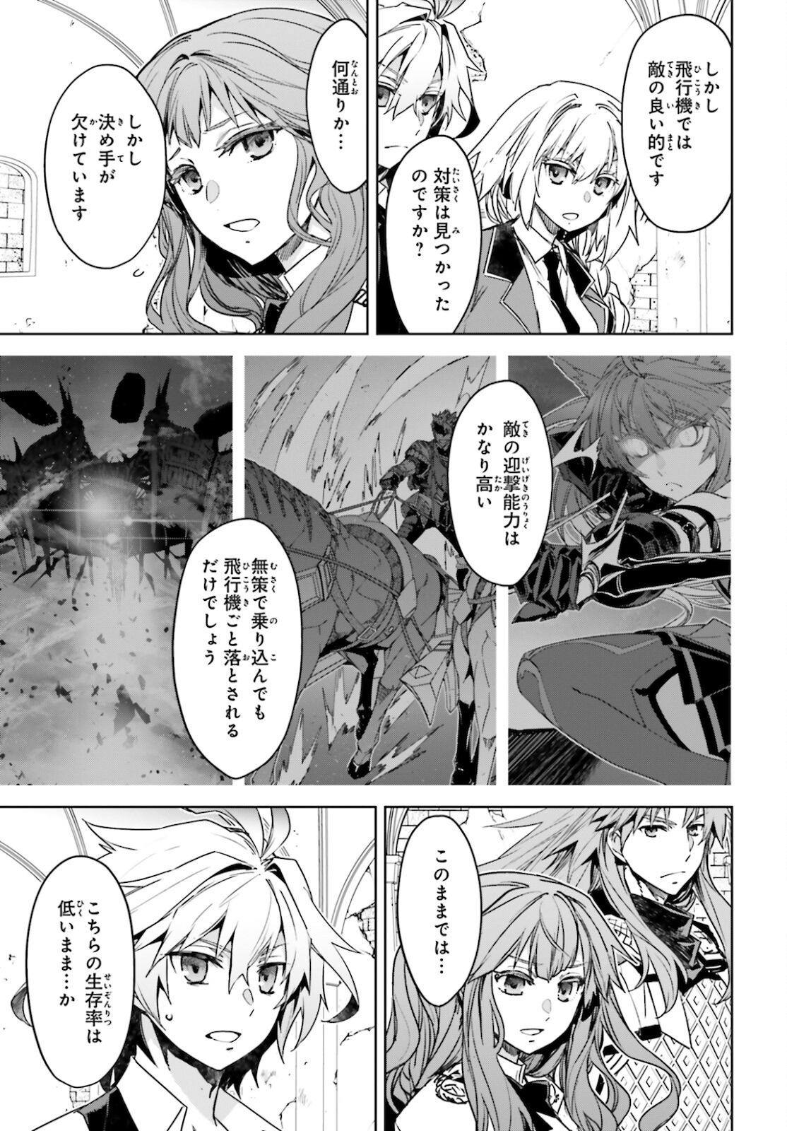 Fate/Apocrypha Chapter 50 13ページ