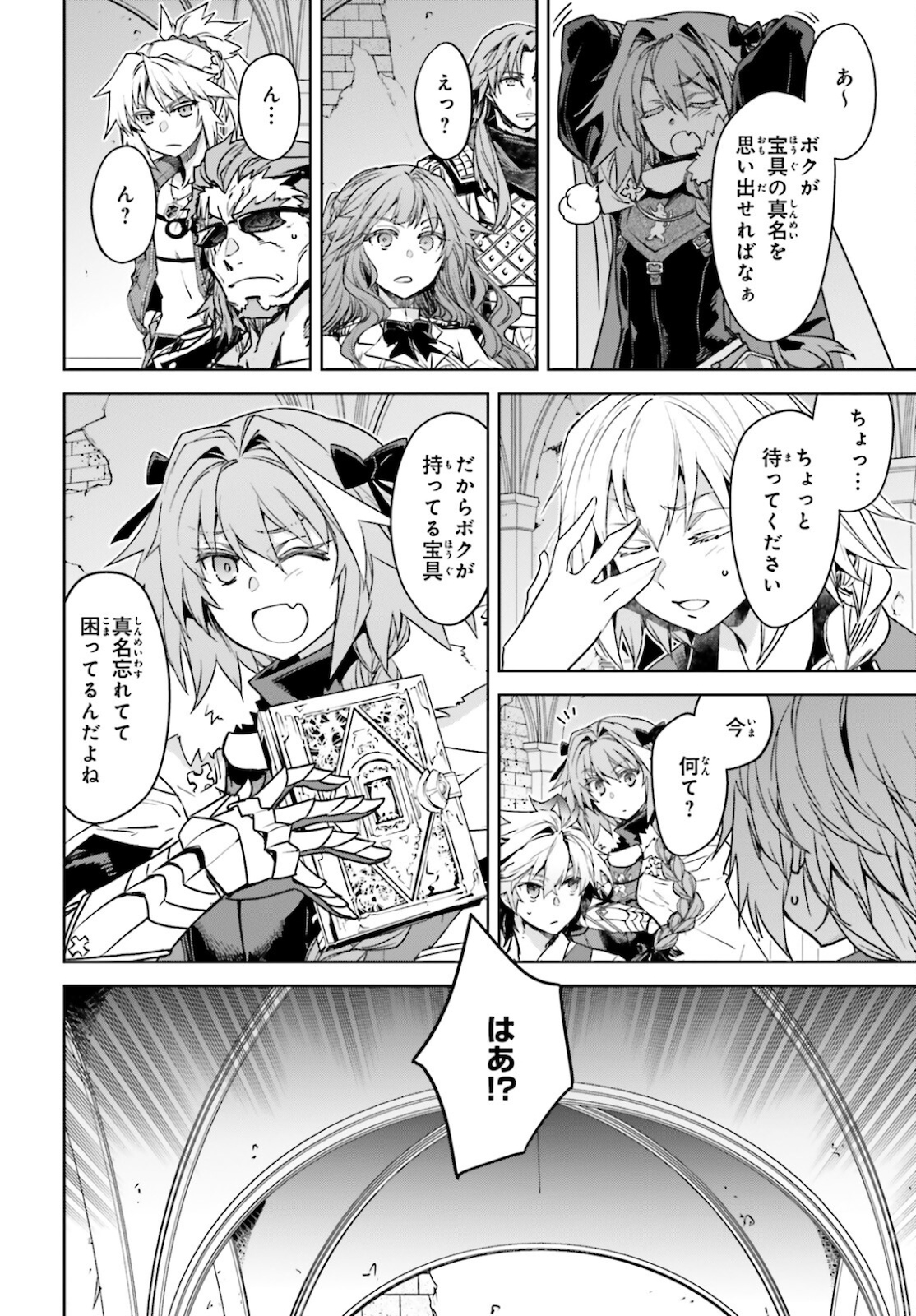Fate/Apocrypha Chapter 50 14ページ