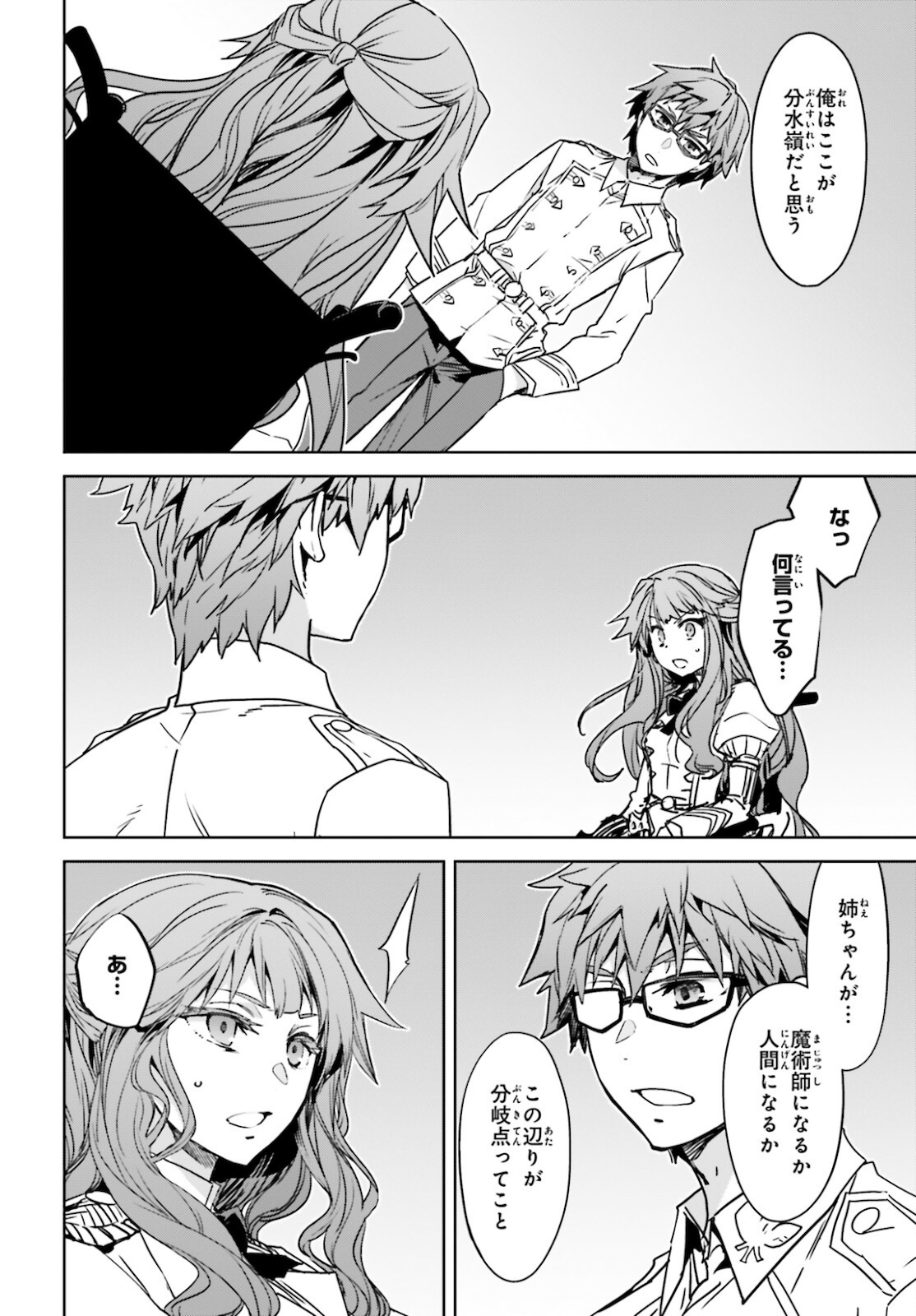 Fate/Apocrypha Chapter 50 20ページ