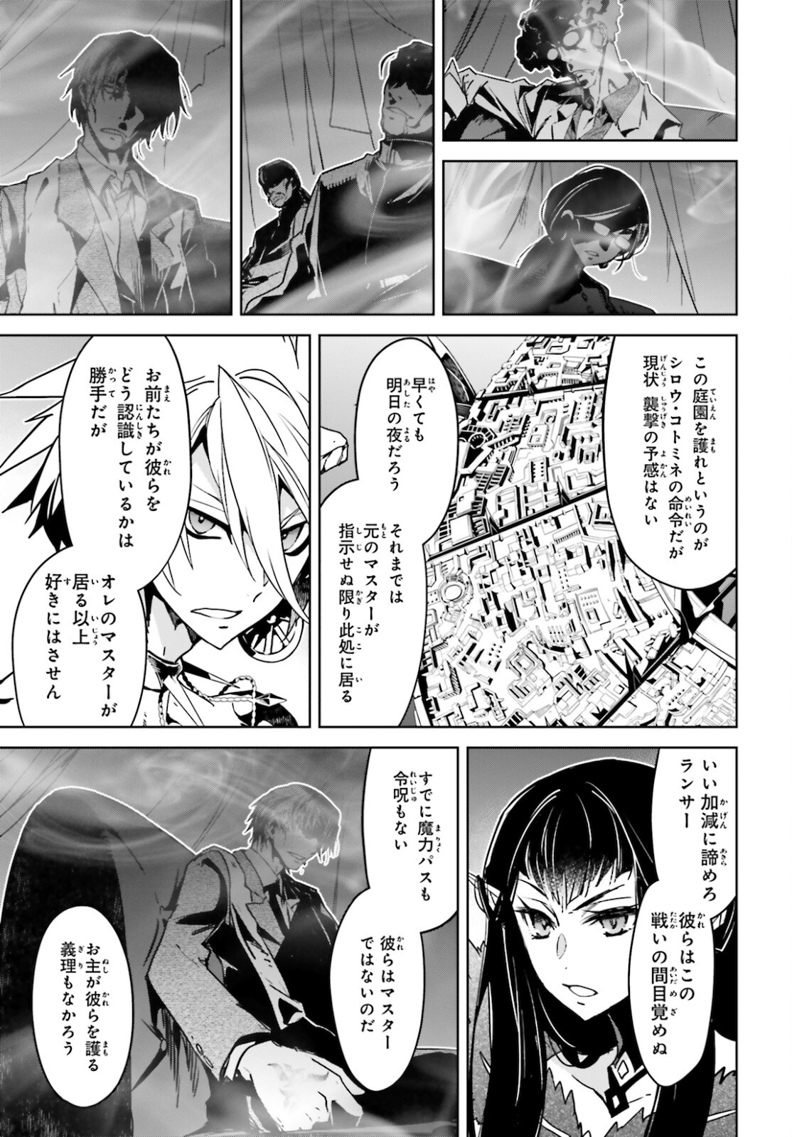 Fate/Apocrypha Chapter 50 3ページ