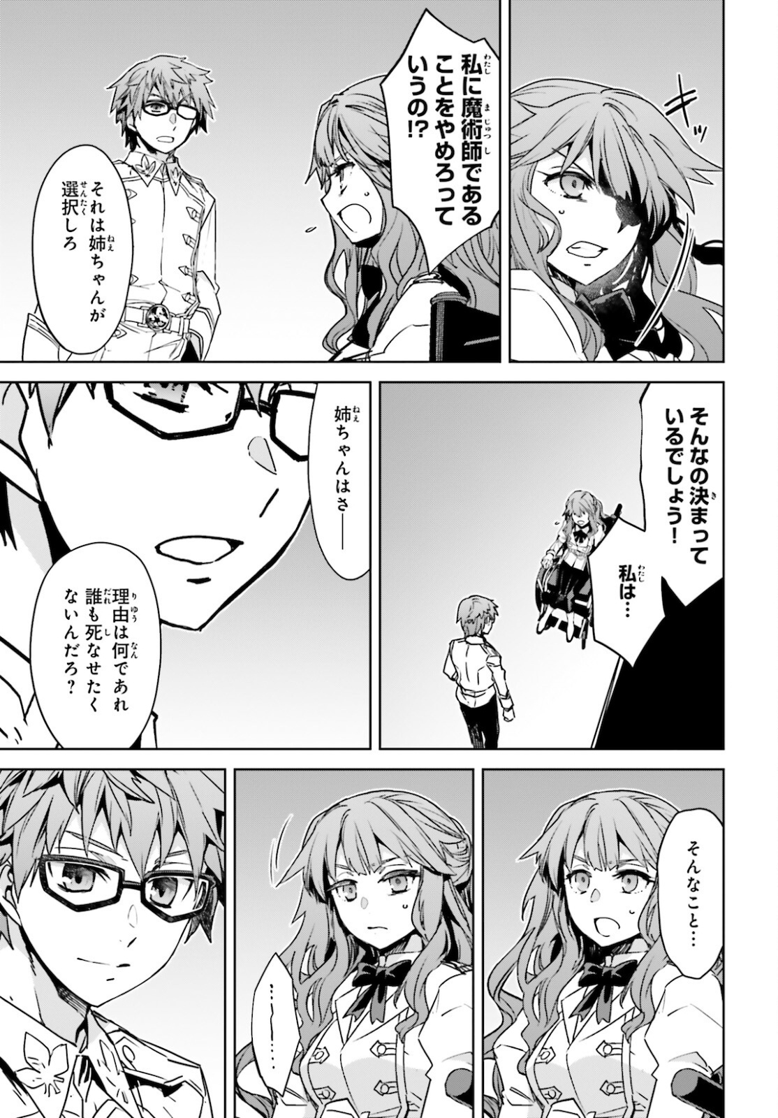 Fate/Apocrypha Chapter 50 21ページ