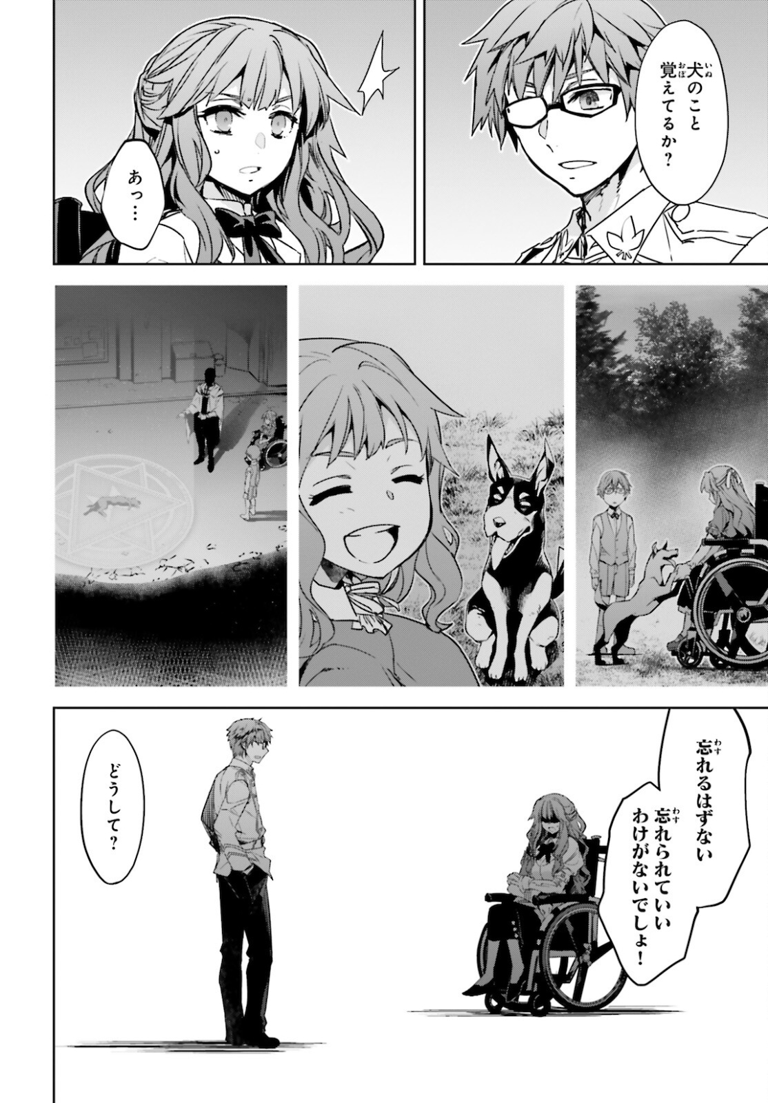 Fate/Apocrypha Chapter 50 22ページ