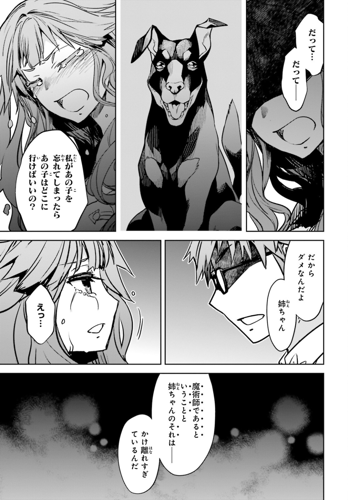 Fate/Apocrypha Chapter 50 23ページ