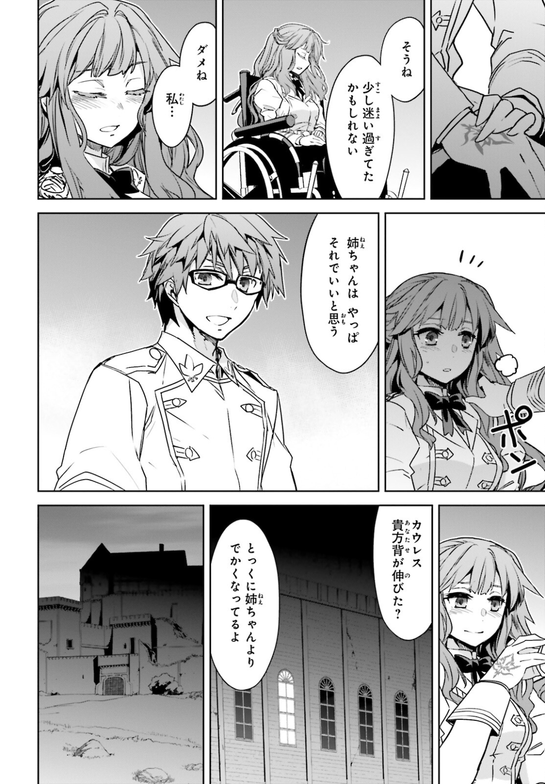 Fate/Apocrypha Chapter 50 24ページ