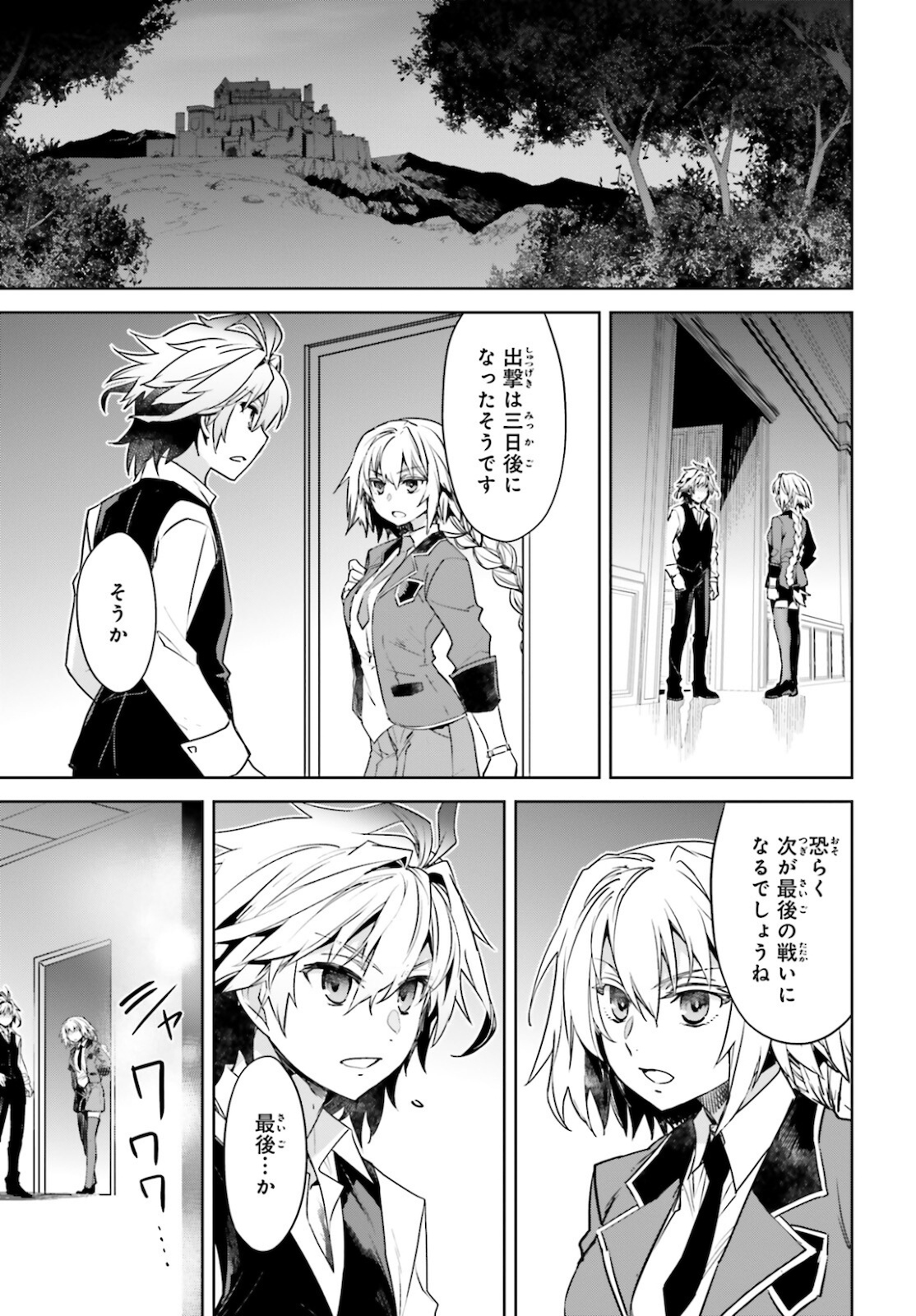 Fate/Apocrypha Chapter 50 25ページ