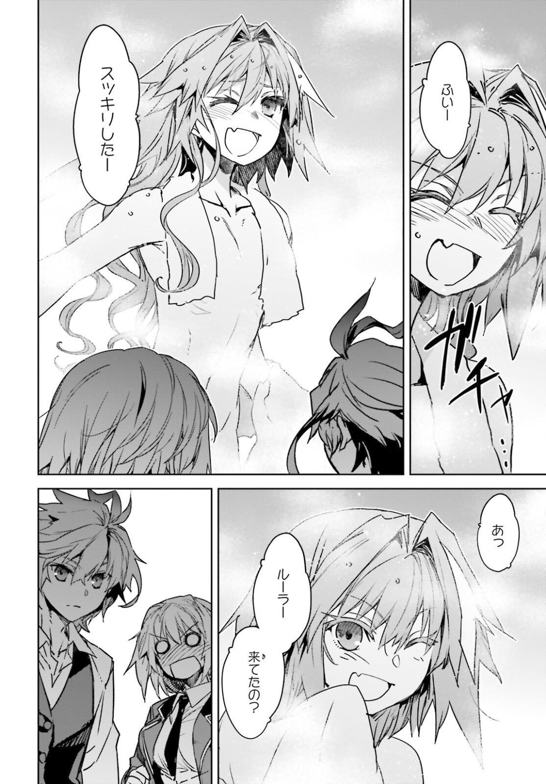 Fate/Apocrypha Chapter 50 26ページ