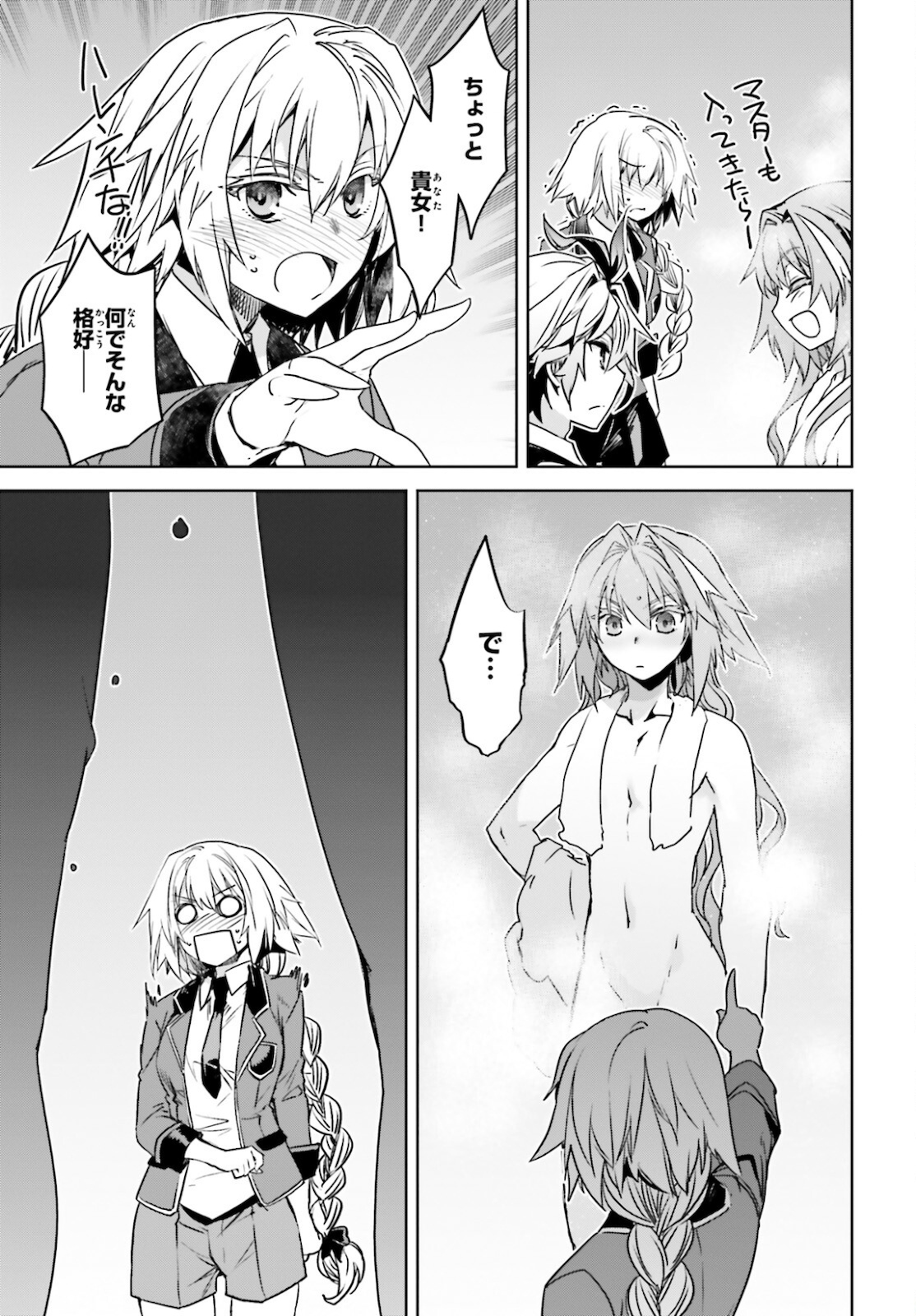 Fate/Apocrypha Chapter 50 27ページ