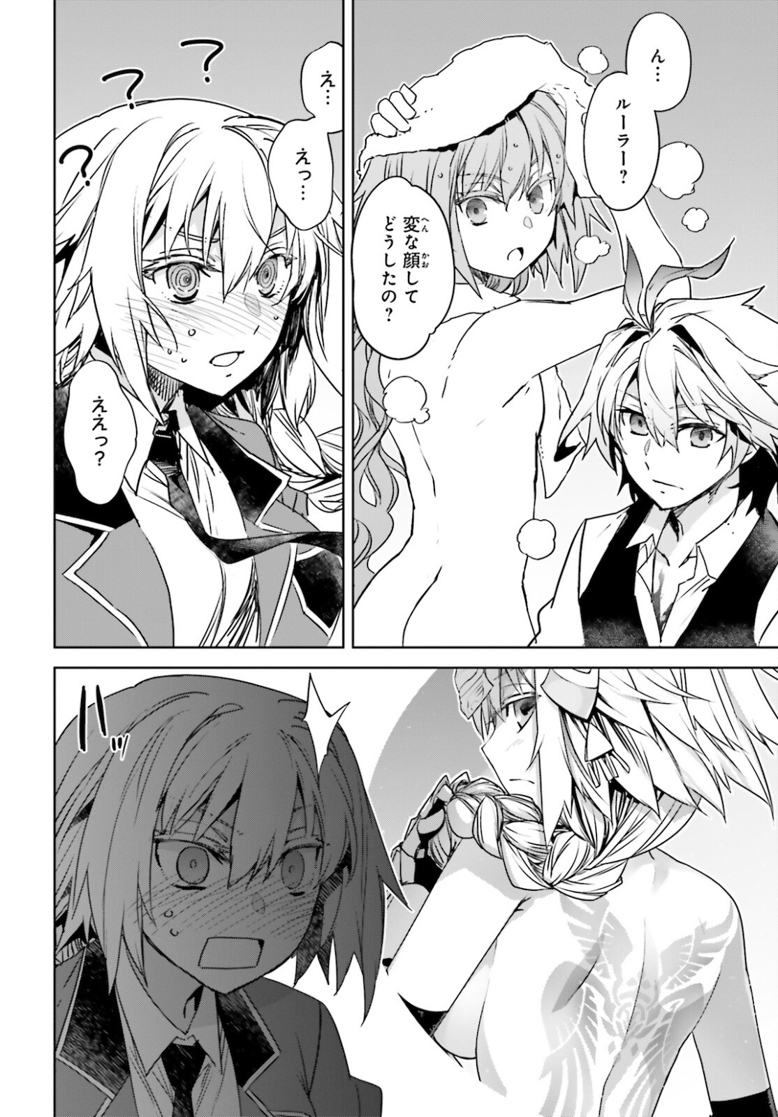 Fate/Apocrypha Chapter 50 28ページ
