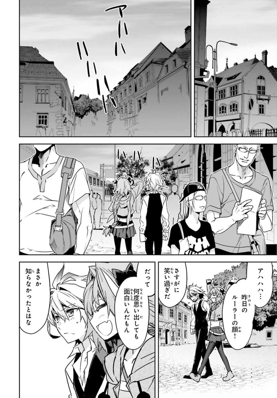 Fate/Apocrypha Chapter 50 30ページ