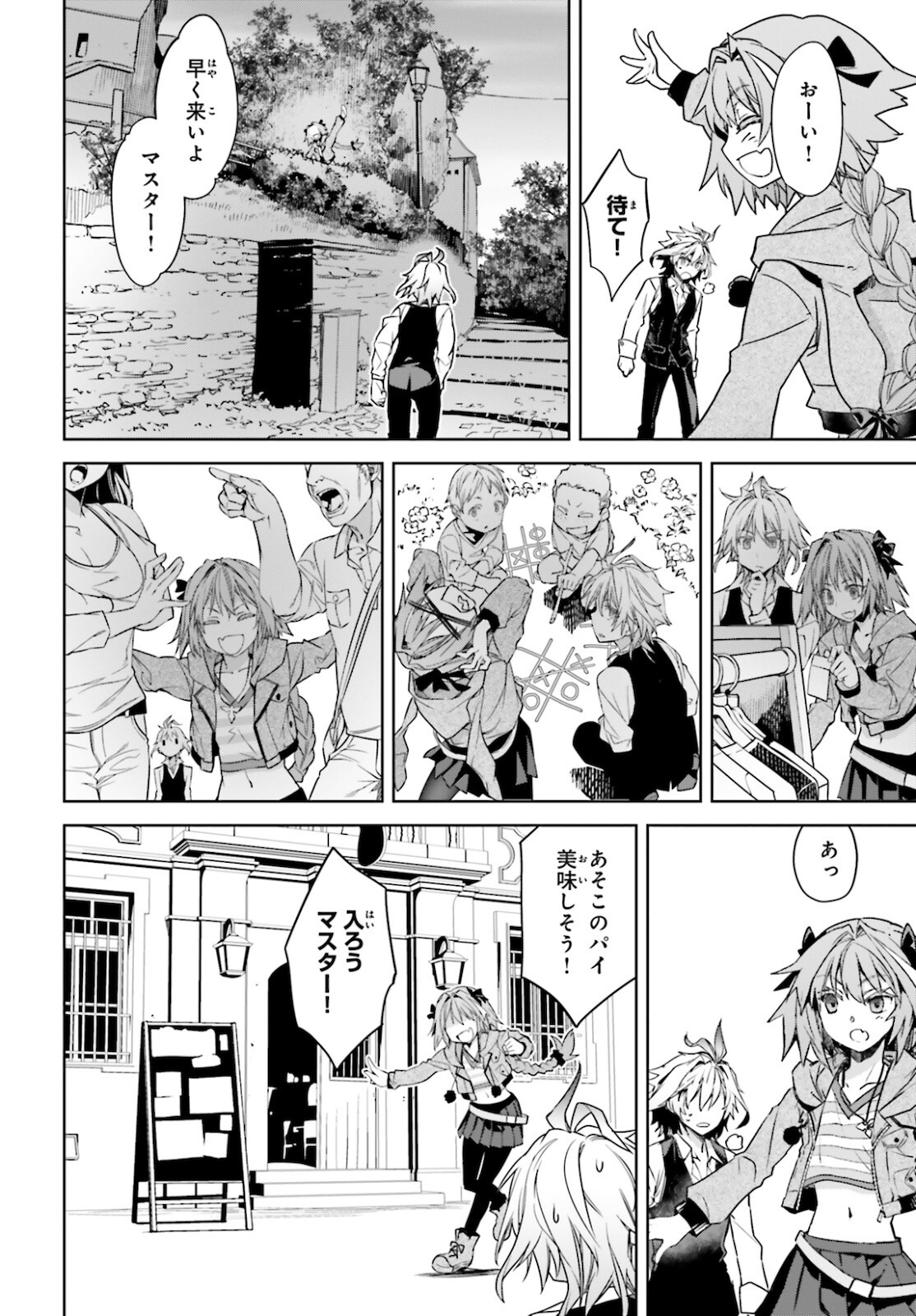 Fate/Apocrypha Chapter 50 32ページ