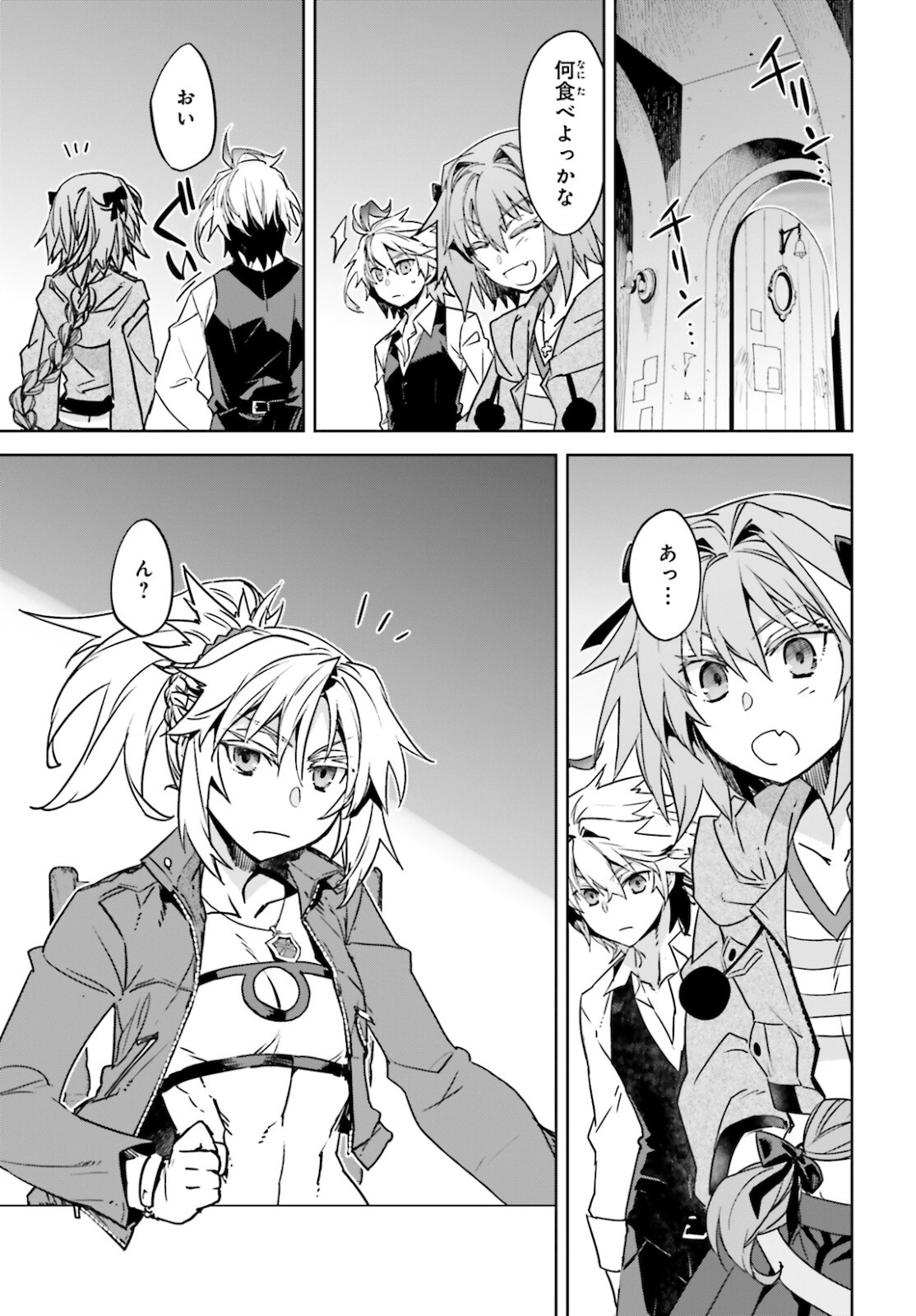 Fate/Apocrypha Chapter 50 33ページ