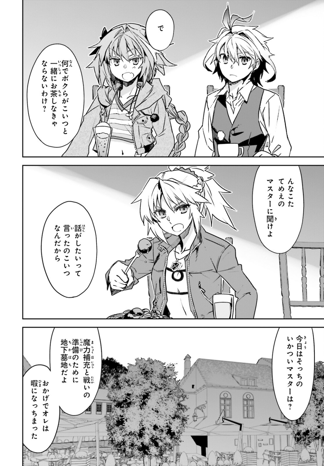Fate/Apocrypha Chapter 50 34ページ