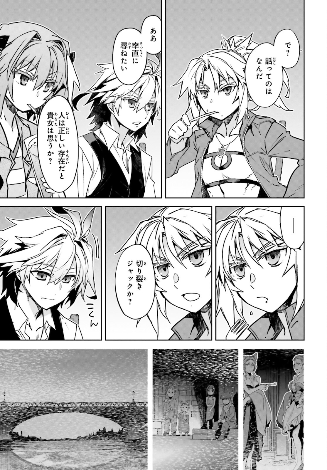 Fate/Apocrypha Chapter 50 35ページ