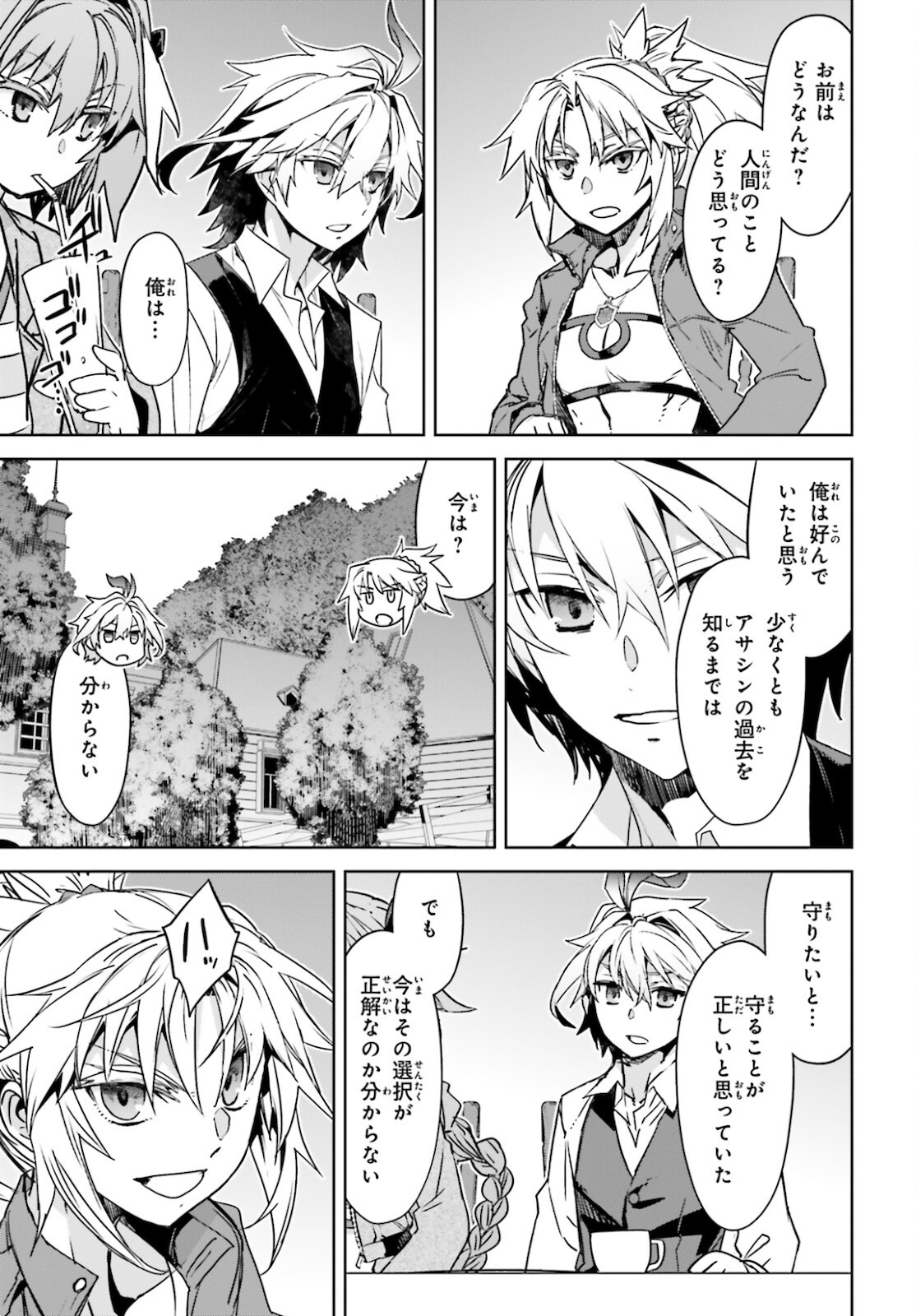 Fate/Apocrypha Chapter 50 37ページ