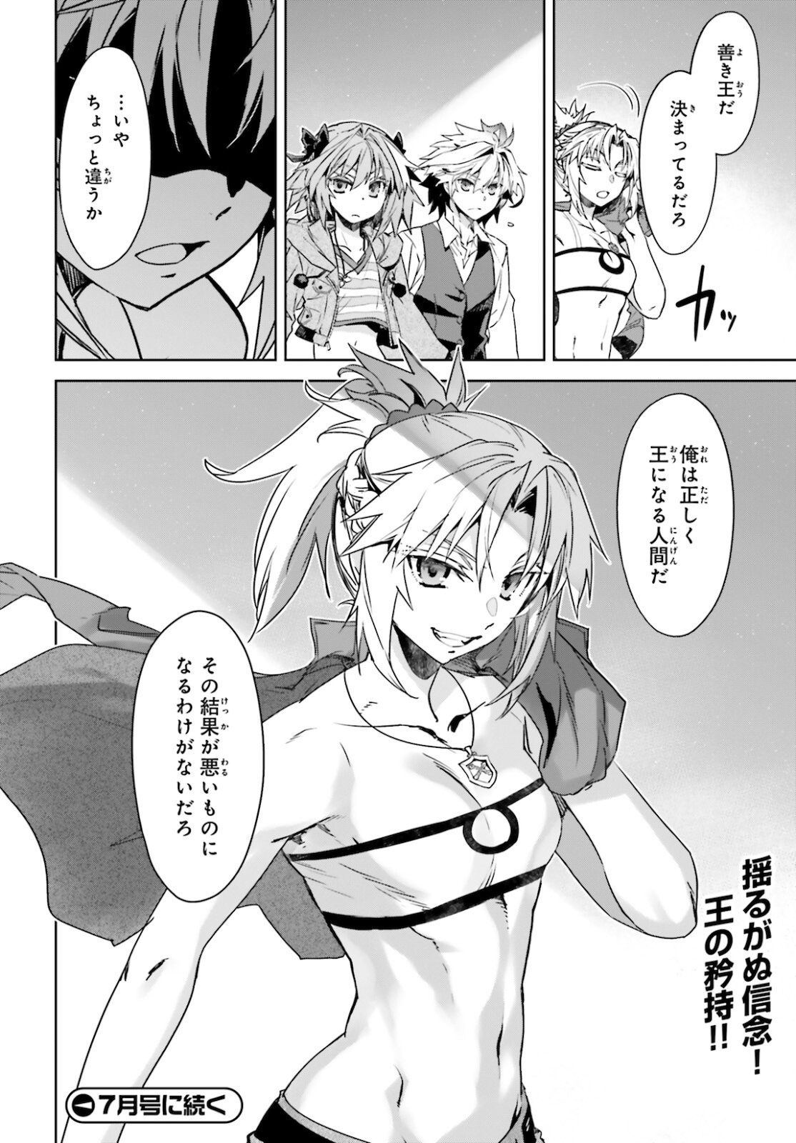 Fate/Apocrypha Chapter 50 40ページ