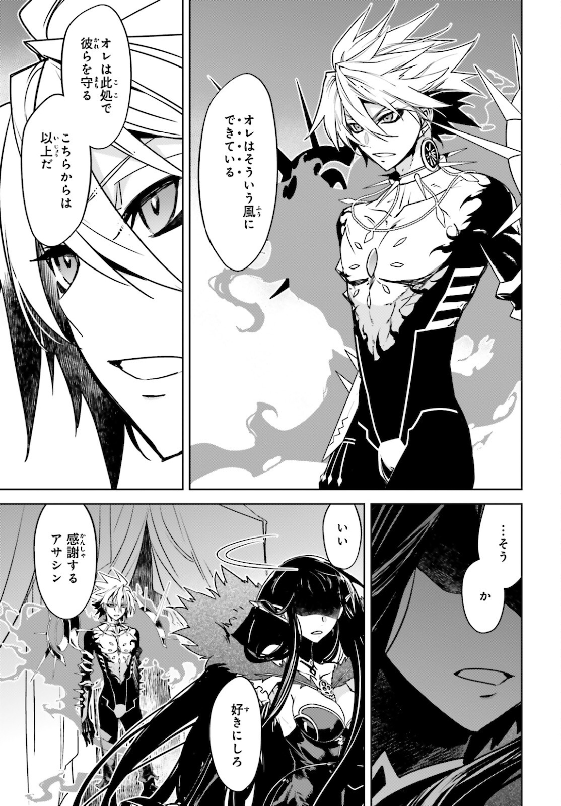 Fate/Apocrypha Chapter 50 7ページ