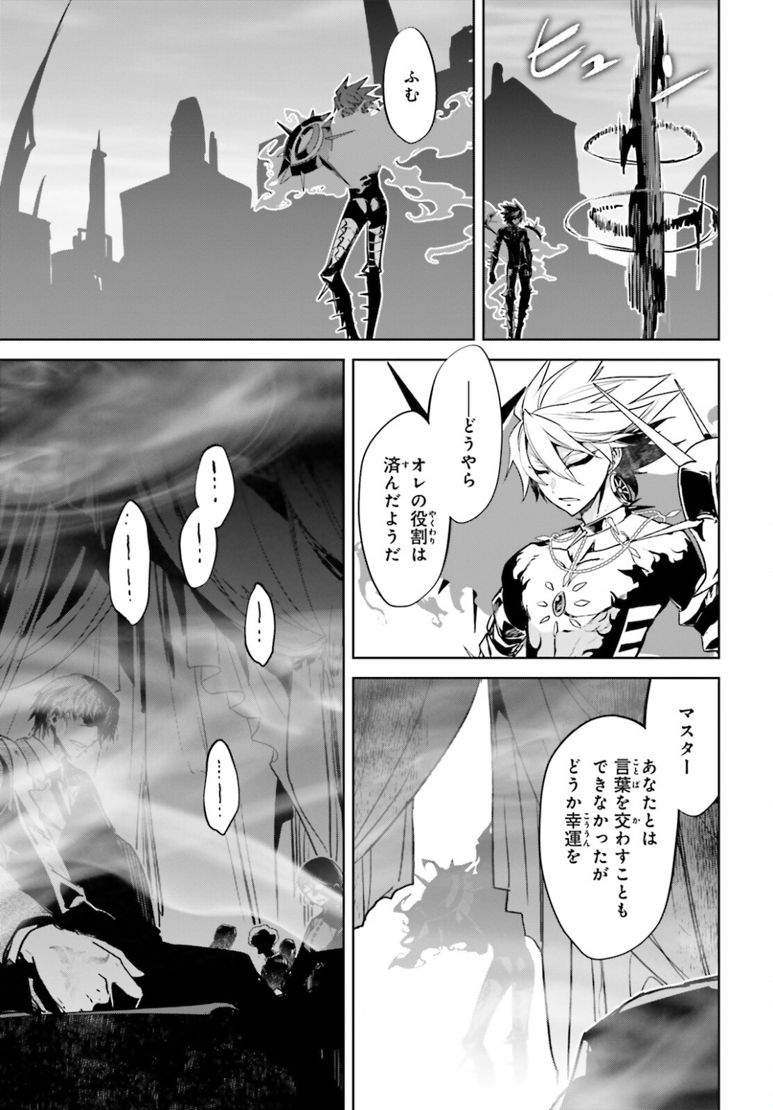 Fate/Apocrypha Chapter 50 9ページ