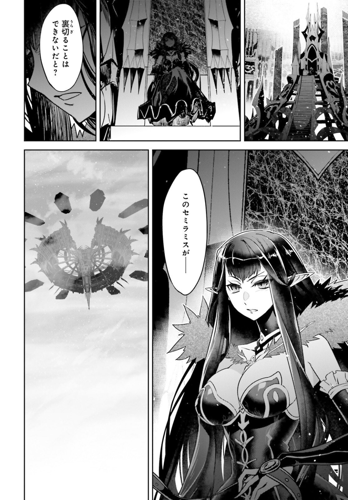 Fate/Apocrypha Chapter 50 10ページ