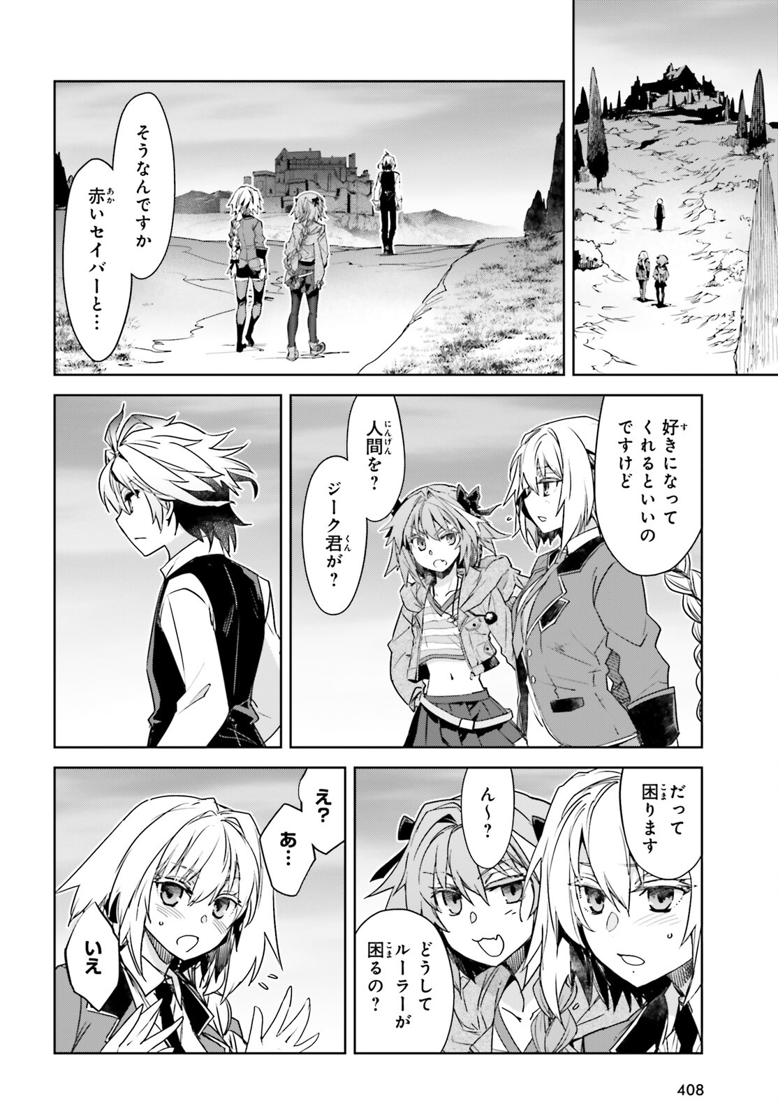 Fate/Apocrypha Chapter 51 14ページ