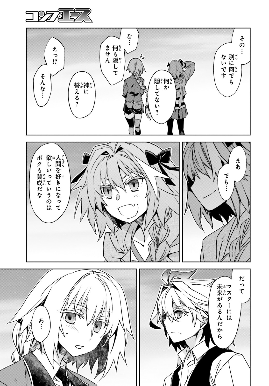 Fate/Apocrypha Chapter 51 15ページ