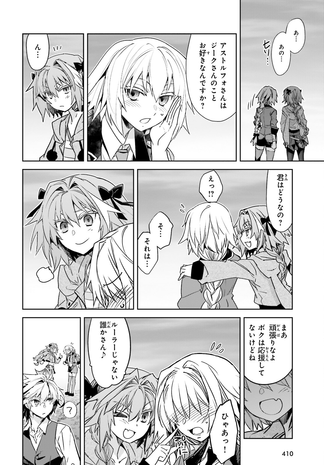 Fate/Apocrypha Chapter 51 16ページ