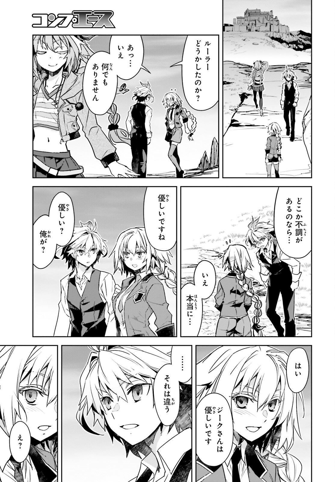 Fate/Apocrypha Chapter 51 17ページ