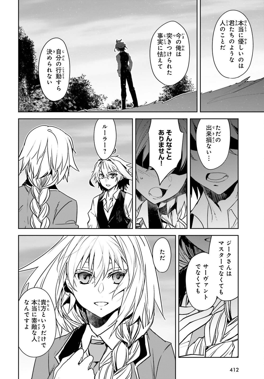 Fate/Apocrypha Chapter 51 18ページ