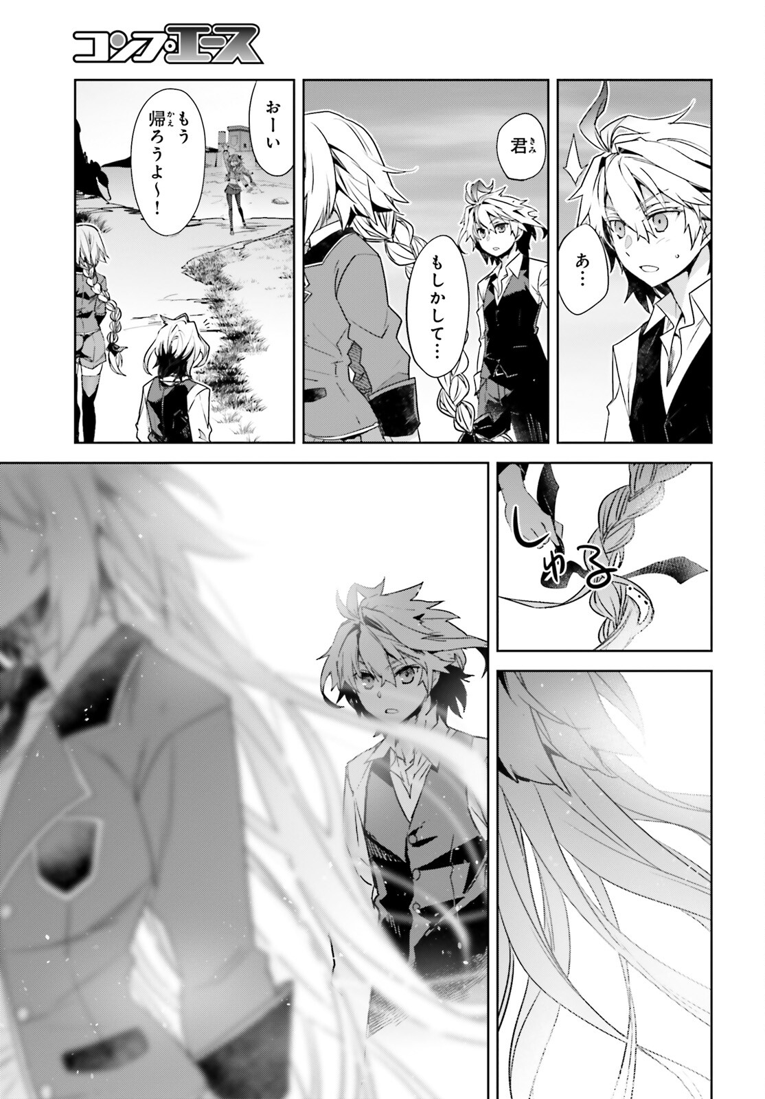 Fate/Apocrypha Chapter 51 19ページ