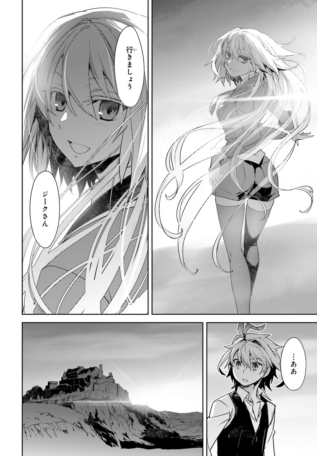 Fate/Apocrypha Chapter 51 20ページ