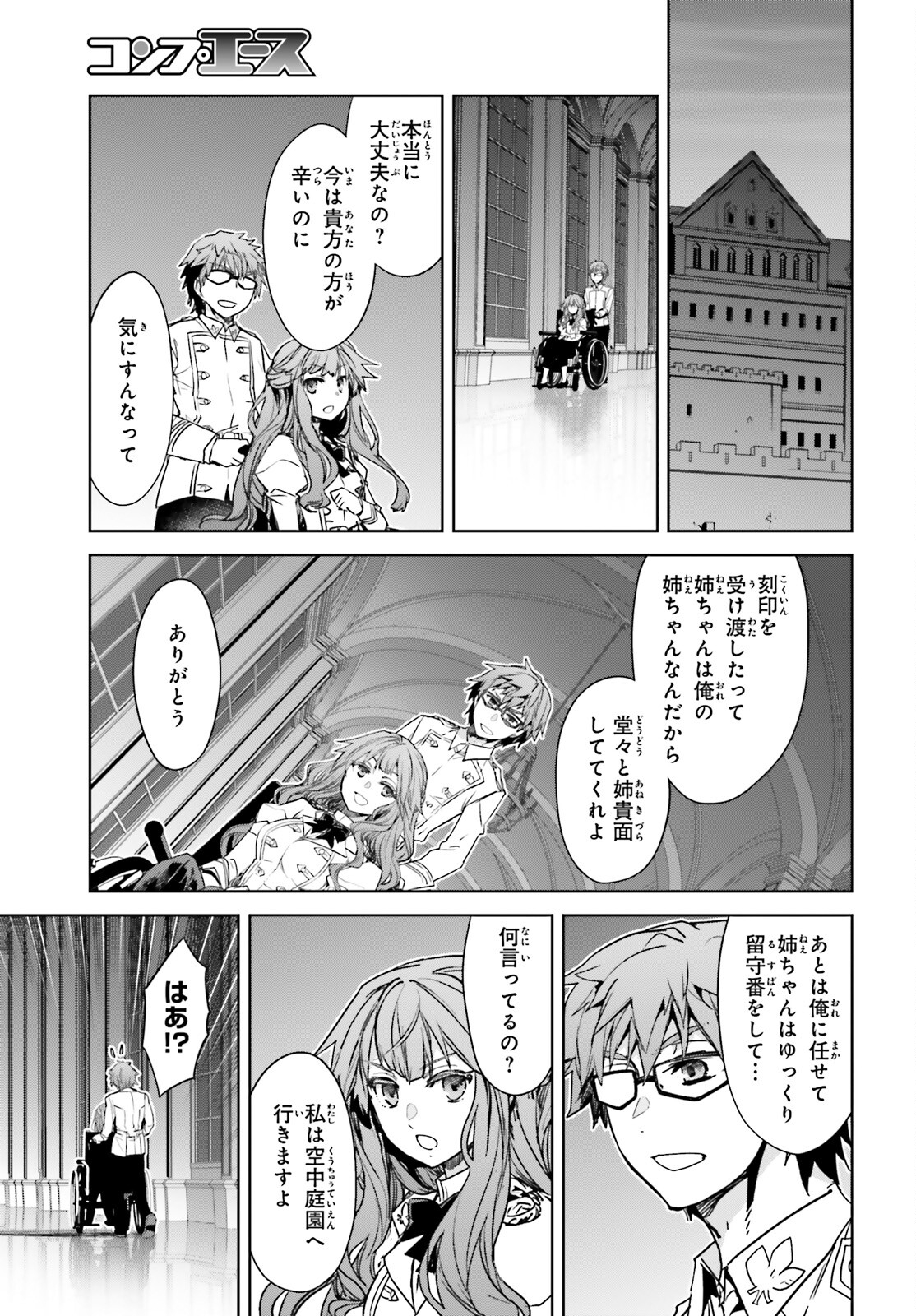 Fate/Apocrypha Chapter 51 21ページ