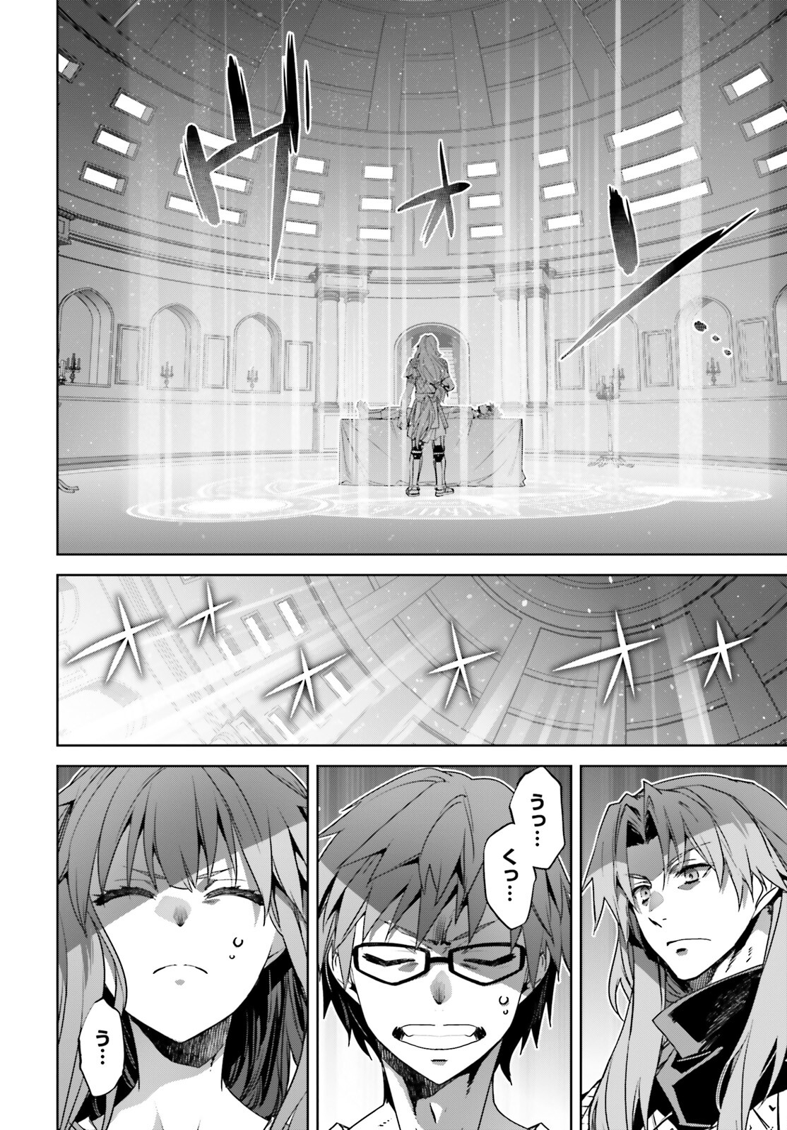 Fate/Apocrypha Chapter 51 4ページ
