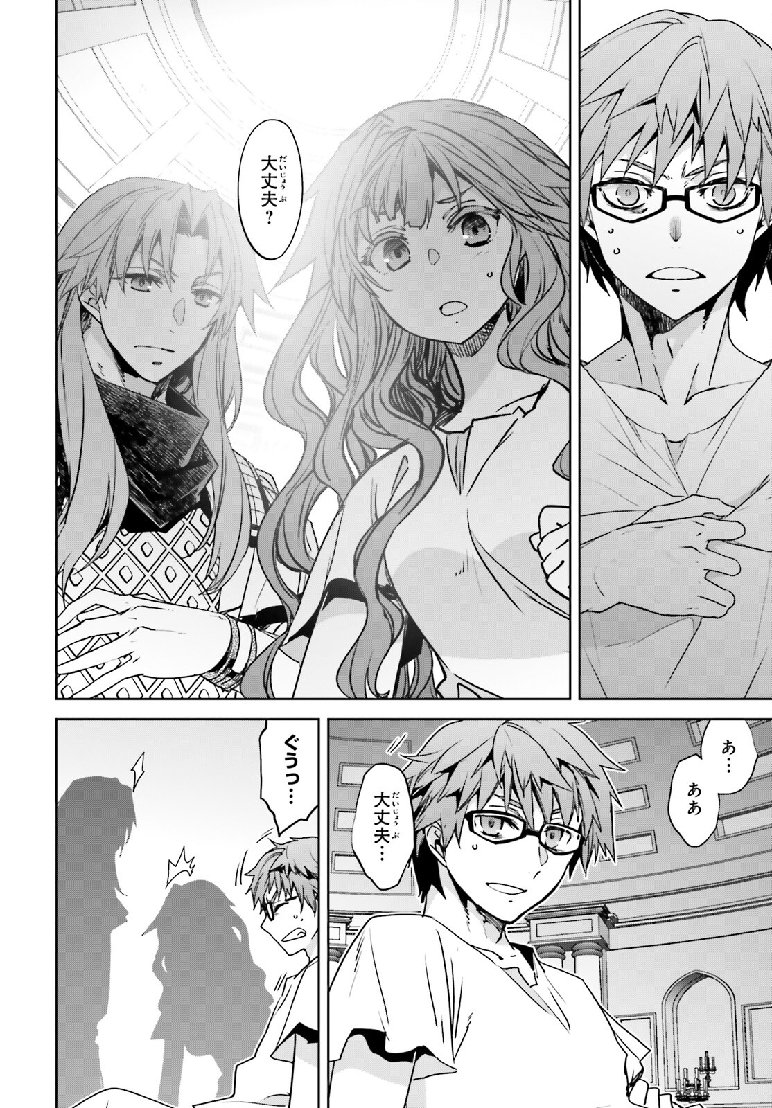 Fate/Apocrypha Chapter 51 10ページ