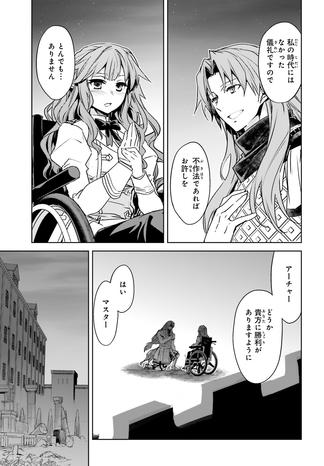 Fate/Apocrypha Chapter 52 11ページ