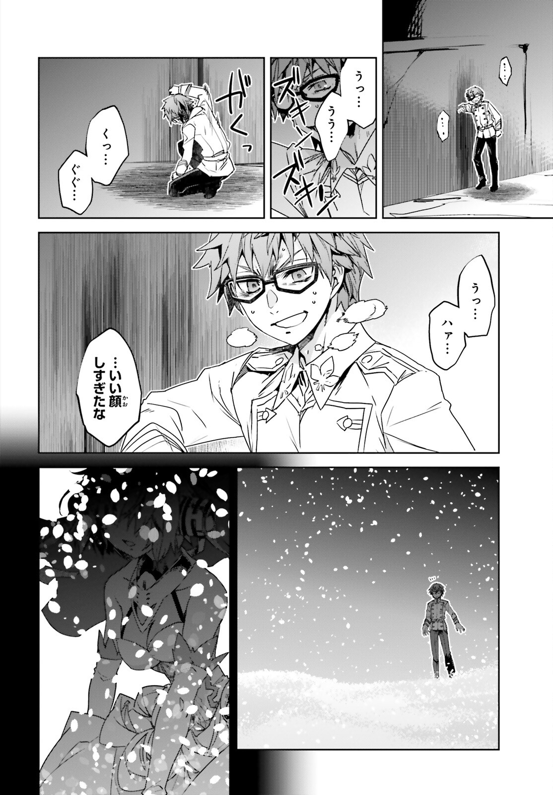 Fate/Apocrypha Chapter 52 12ページ