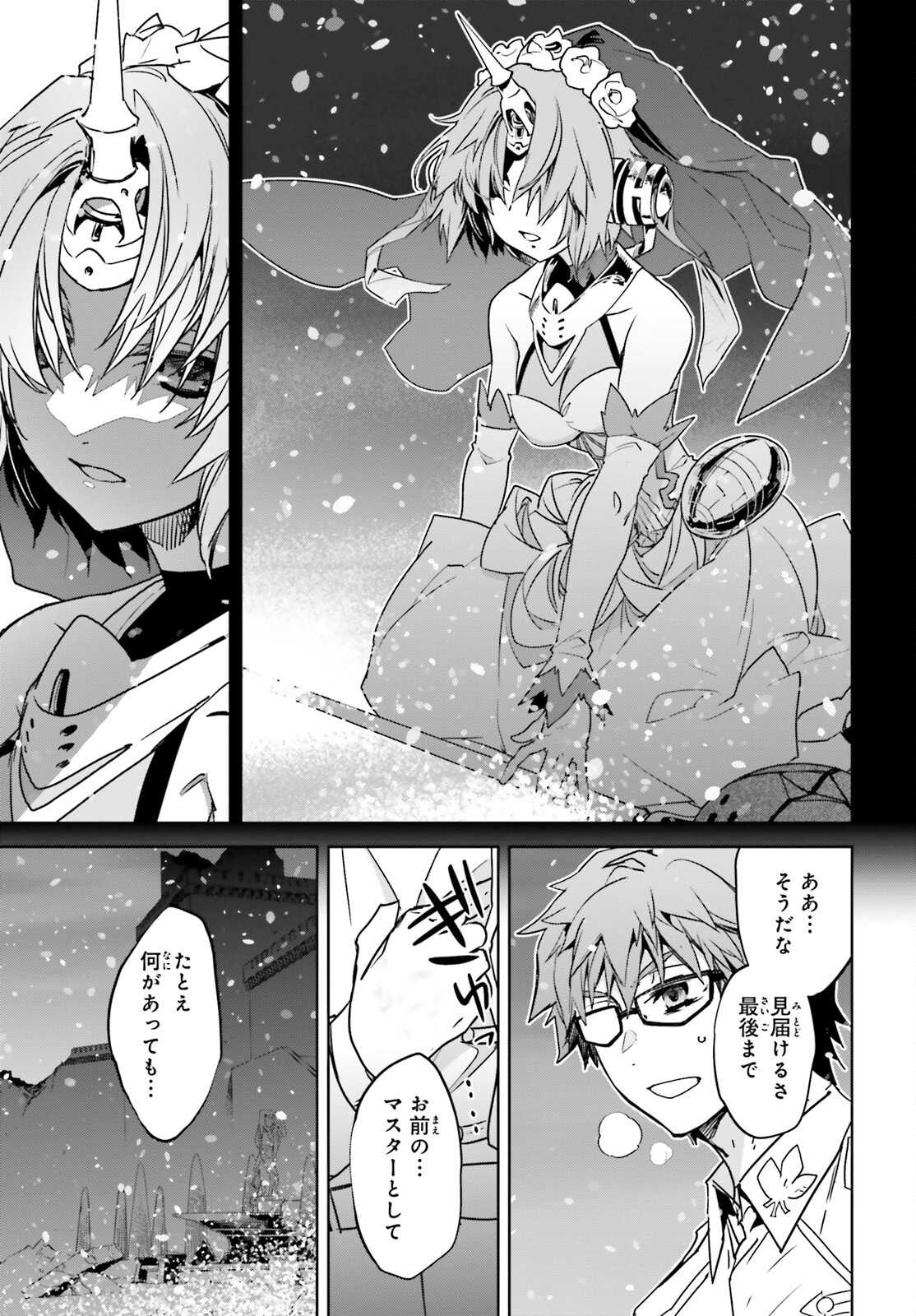 Fate/Apocrypha Chapter 52 13ページ