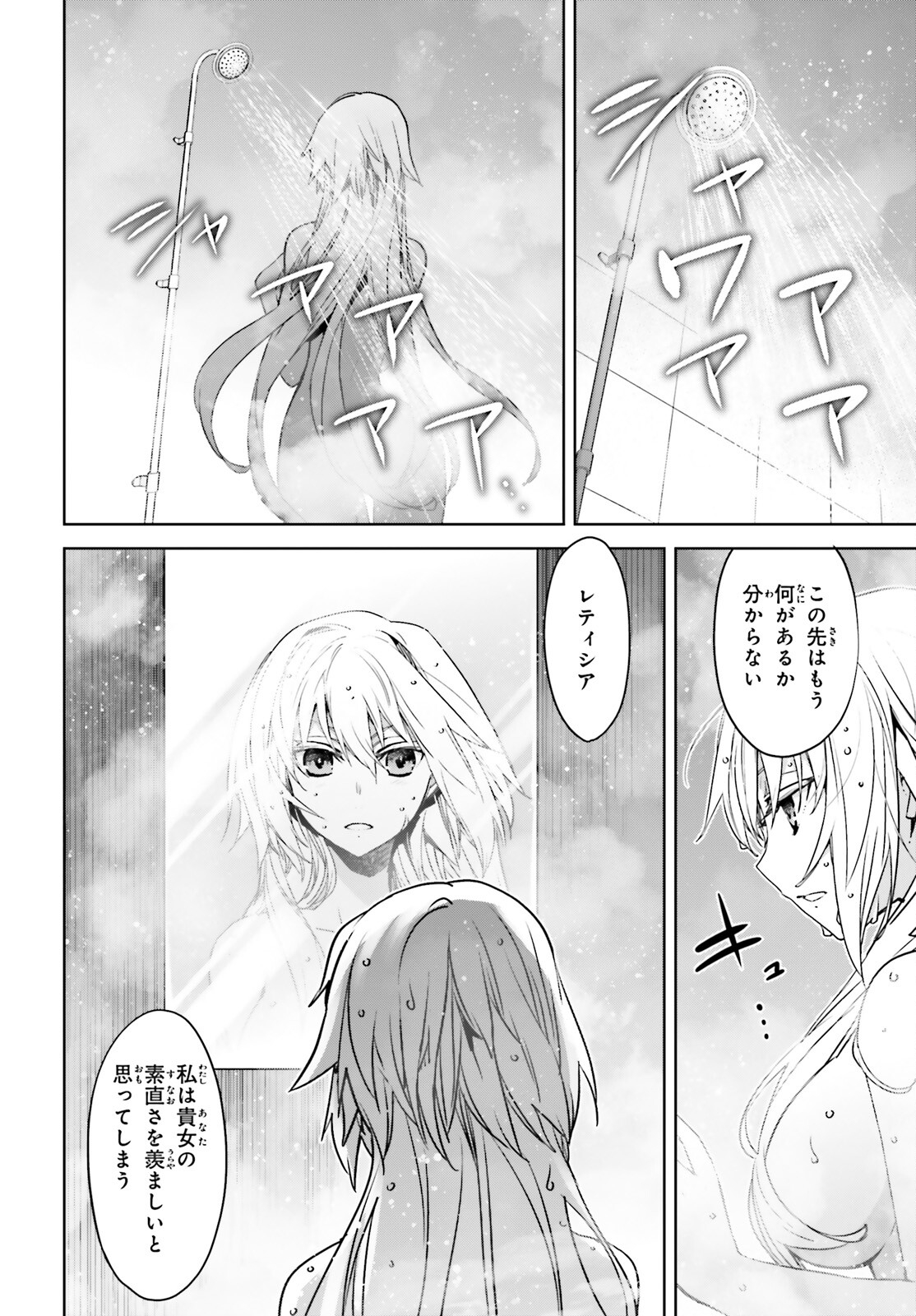 Fate/Apocrypha Chapter 52 14ページ